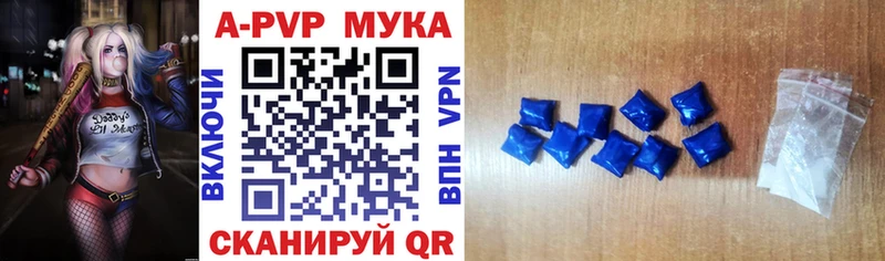 цены наркотик  hydra tor  Alpha-PVP мука  Валдай 