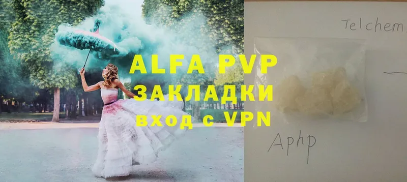 наркотики  Валдай  APVP СК КРИС 