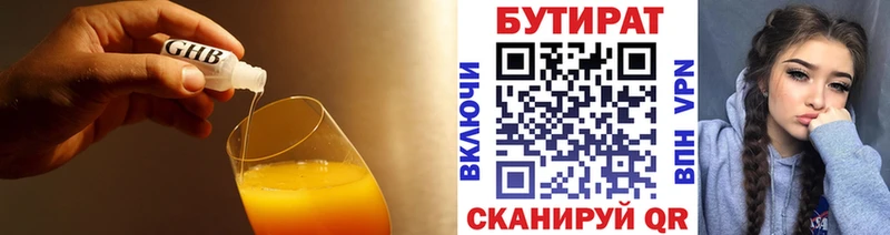 БУТИРАТ бутандиол  дарнет шоп  Валдай 