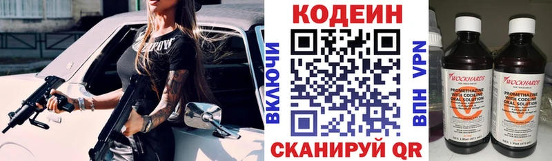 Codein напиток Lean (лин)  blacksprut зеркало  площадка состав  Валдай 