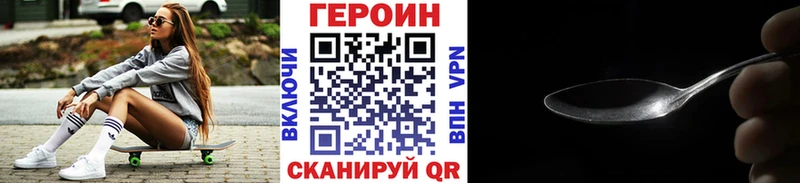 кракен ONION  Валдай  ГЕРОИН Heroin 