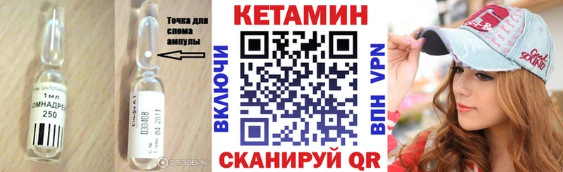 КЕТАМИН VHQ  мега ONION  Валдай 