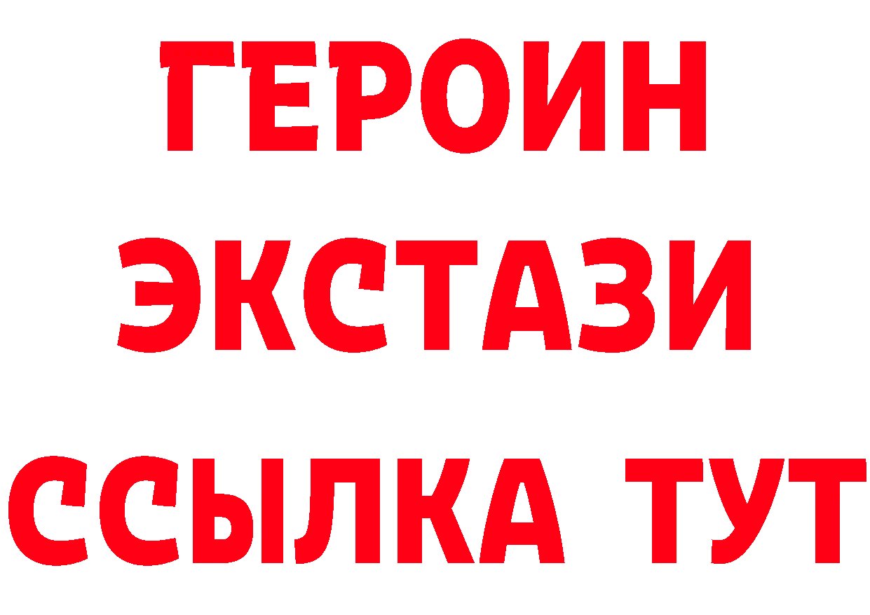 ГЕРОИН VHQ ССЫЛКА это hydra Валдай