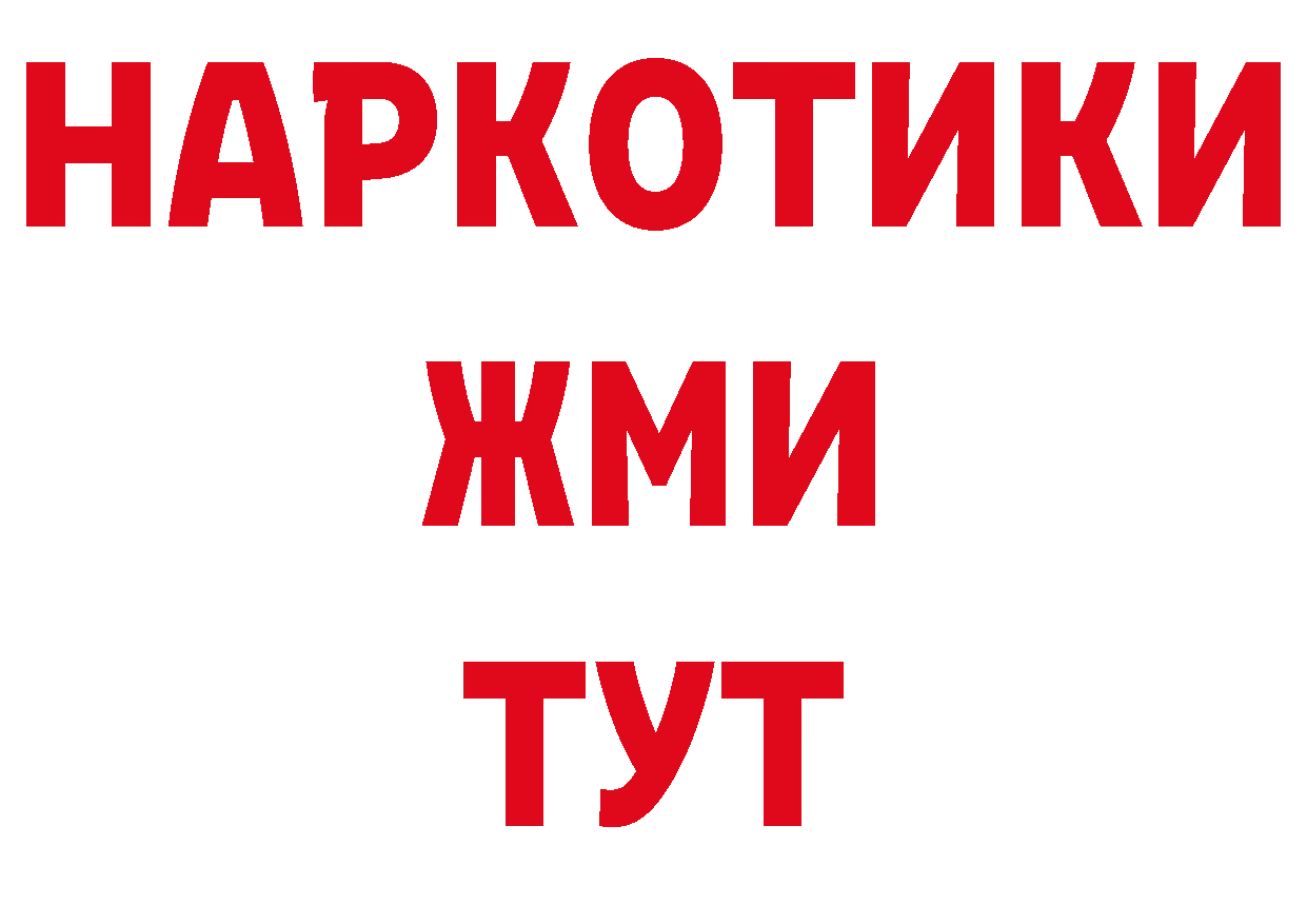 Где купить наркоту? даркнет какой сайт Валдай