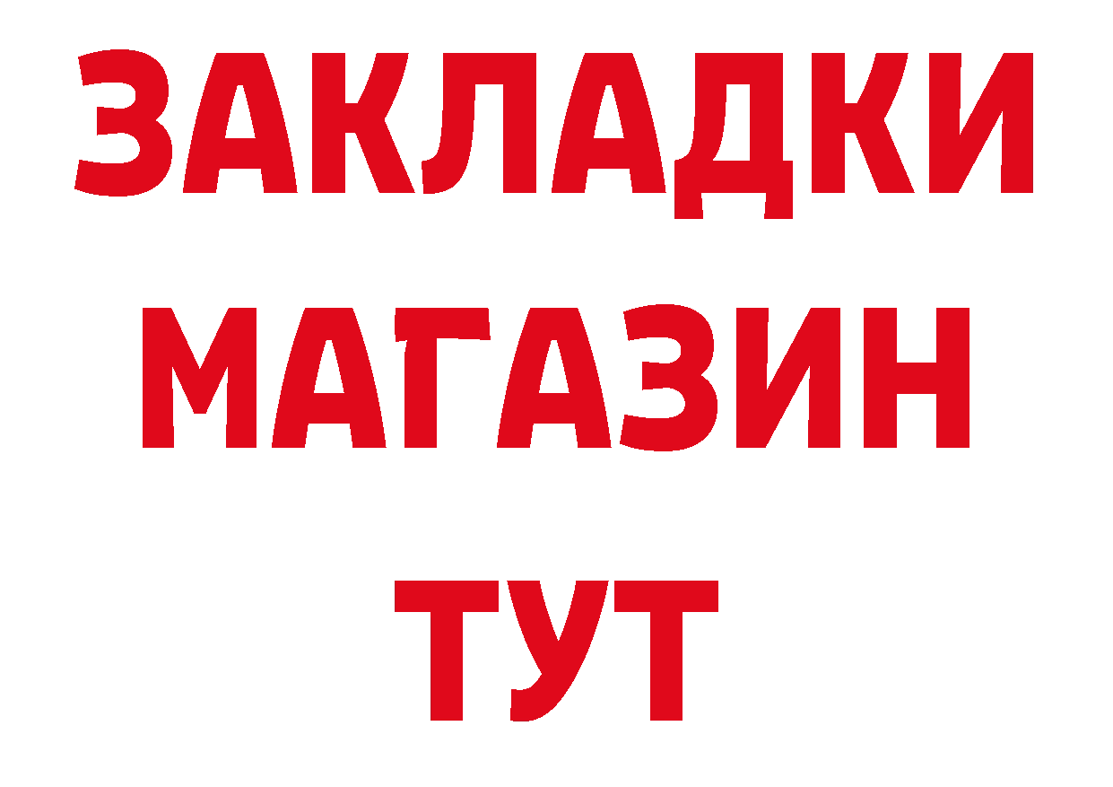 Дистиллят ТГК вейп с тгк ТОР это МЕГА Валдай