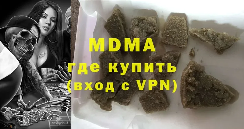 MDMA молли  где купить наркотик  Валдай 