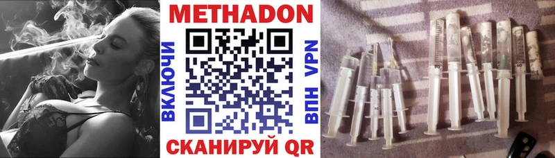 купить наркоту  мега ТОР  Метадон кристалл  Валдай 